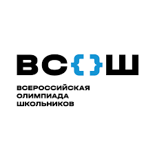 ВСОШ.